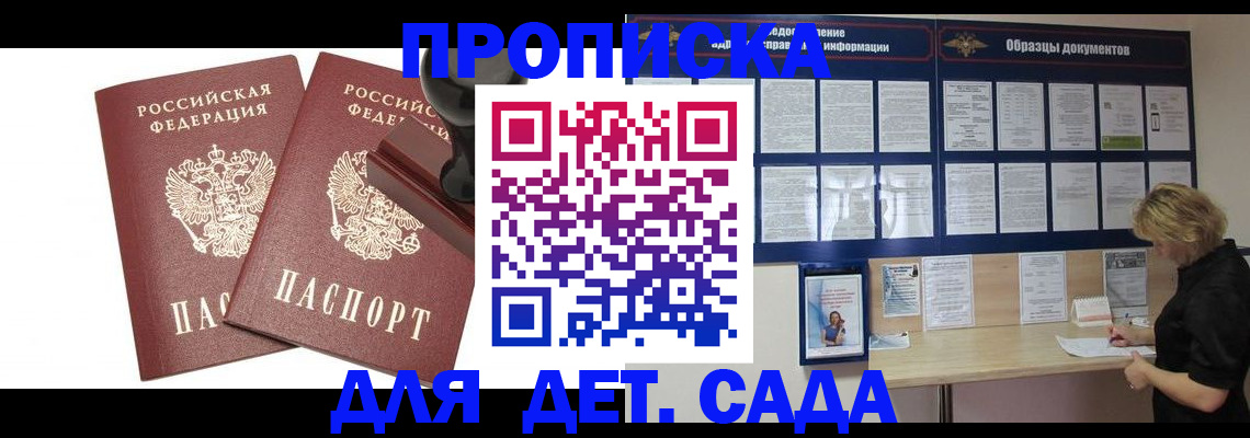 временная регистрация госуслуги в Дзержинском